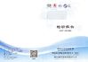 China Hubei ZST Trade Co.,Ltd. certificaten