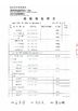 China Hubei CLHS Trade Co., Ltd. certificaten